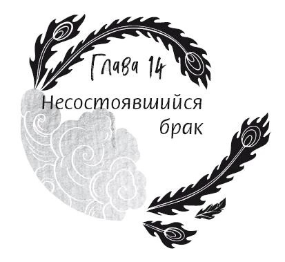 Иллюстрация к книге — История зимы, что окрасила снег алым [i_022.webp]