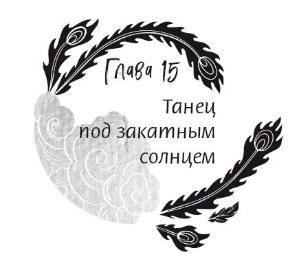 Иллюстрация к книге — История зимы, что окрасила снег алым [i_023.webp]