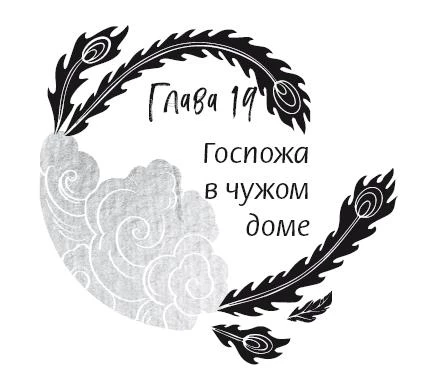 Иллюстрация к книге — История зимы, что окрасила снег алым [i_027.webp]