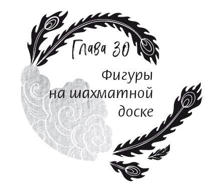 Иллюстрация к книге — История зимы, что окрасила снег алым [i_038.webp]