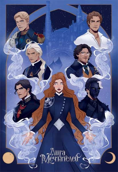 Иллюстрация к книге — Колыбельная ведьм. Скриптум Первый [i_003.webp]