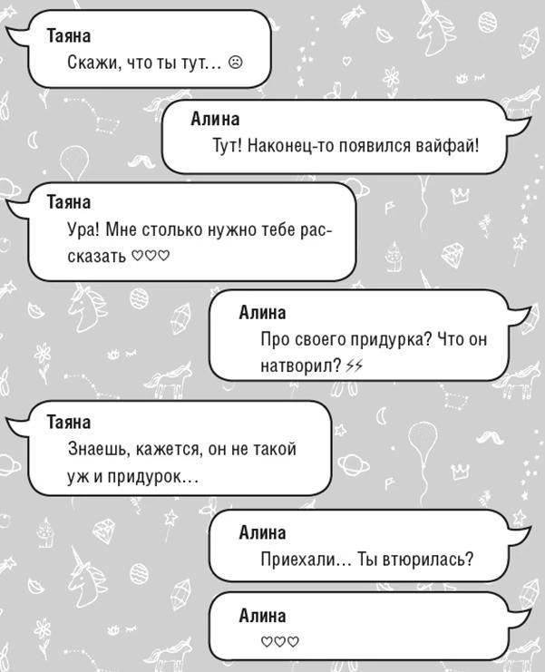 Иллюстрация к книге — Мои французские каникулы [i_005.webp]