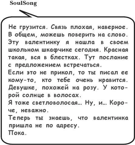 Иллюстрация к книге — На тысячи осколков [i_012.webp]