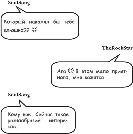 Иллюстрация к книге — На тысячи осколков [i_016.webp]