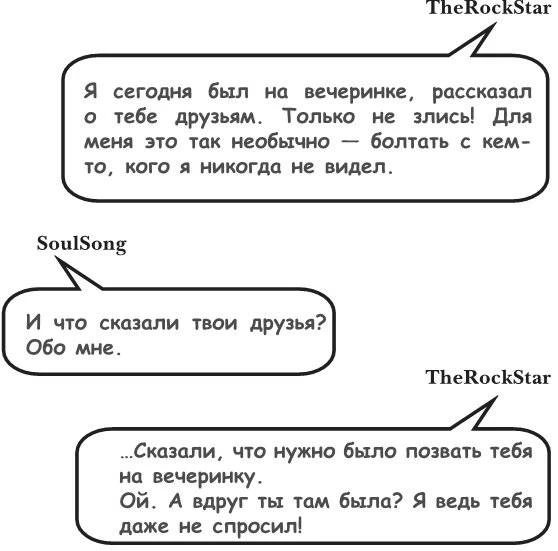 Иллюстрация к книге — На тысячи осколков [i_025.webp]