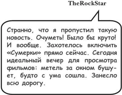 Иллюстрация к книге — На тысячи осколков [i_031.webp]