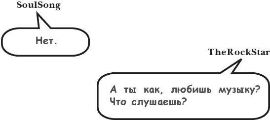 Иллюстрация к книге — На тысячи осколков [i_038.webp]