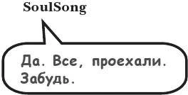 Иллюстрация к книге — На тысячи осколков [i_046.webp]