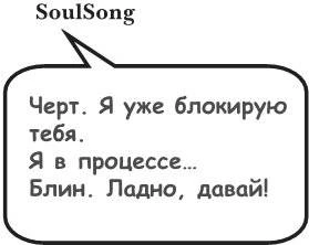 Иллюстрация к книге — На тысячи осколков [i_048.webp]