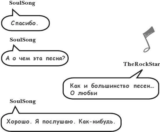 Иллюстрация к книге — На тысячи осколков [i_051.webp]