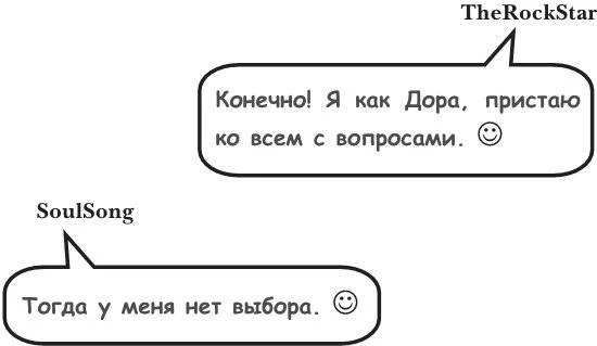 Иллюстрация к книге — На тысячи осколков [i_053.webp]