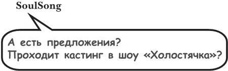 Иллюстрация к книге — На тысячи осколков [i_055.webp]