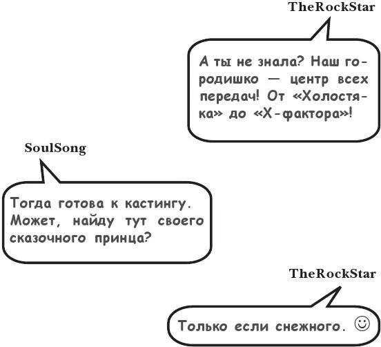 Иллюстрация к книге — На тысячи осколков [i_056.webp]