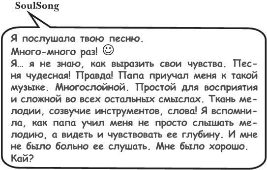 Иллюстрация к книге — На тысячи осколков [i_060.webp]