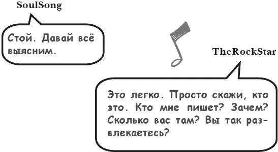 Иллюстрация к книге — На тысячи осколков [i_065.webp]