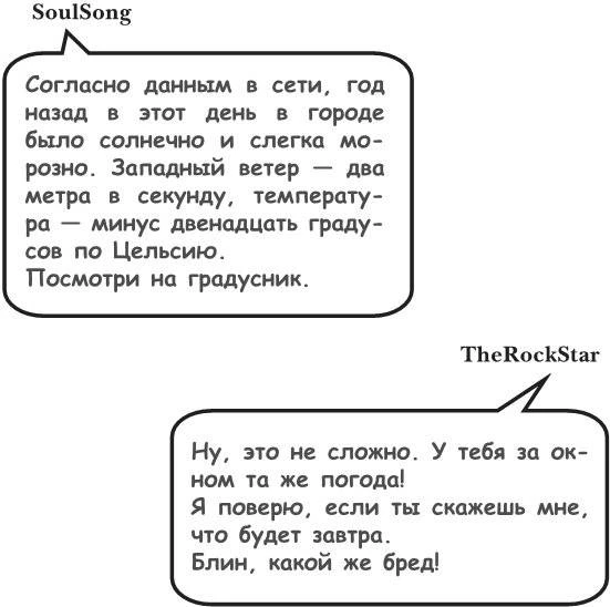 Иллюстрация к книге — На тысячи осколков [i_073.webp]