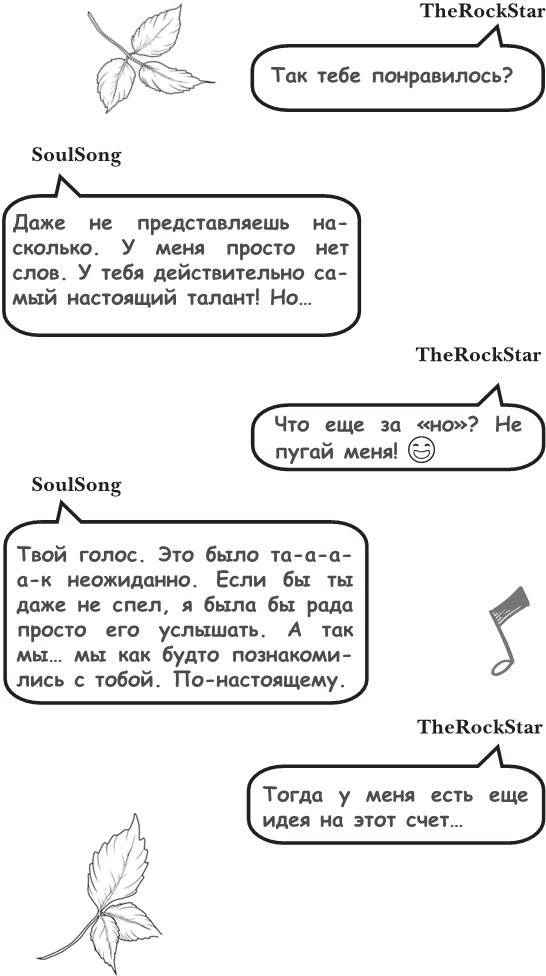 Иллюстрация к книге — На тысячи осколков [i_088.webp]