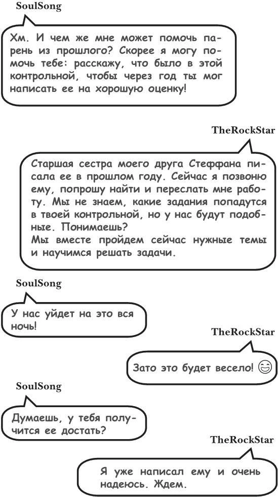 Иллюстрация к книге — На тысячи осколков [i_103.webp]