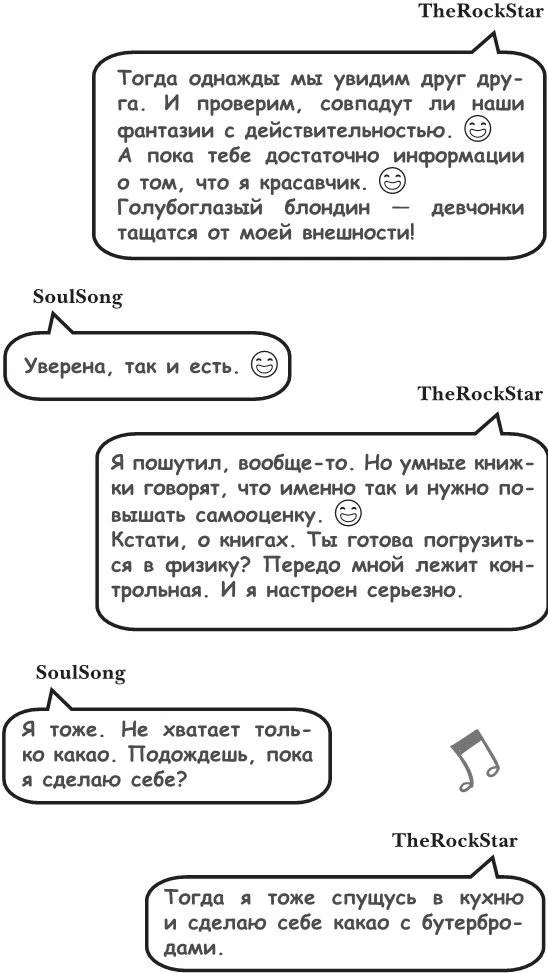 Иллюстрация к книге — На тысячи осколков [i_105.webp]