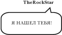 Иллюстрация к книге — На тысячи осколков [i_113.webp]