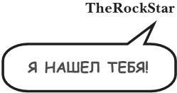 Иллюстрация к книге — На тысячи осколков [i_114.webp]