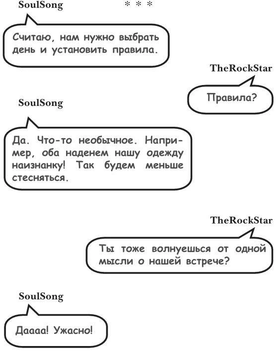 Иллюстрация к книге — На тысячи осколков [i_129.webp]