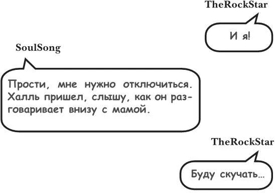 Иллюстрация к книге — На тысячи осколков [i_131.webp]