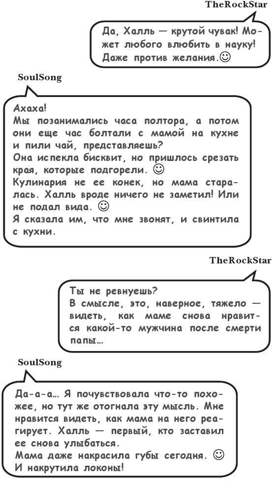 Иллюстрация к книге — На тысячи осколков [i_136.webp]