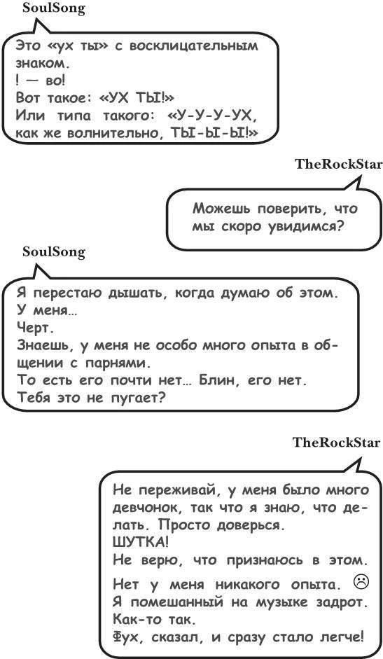 Иллюстрация к книге — На тысячи осколков [i_142.webp]
