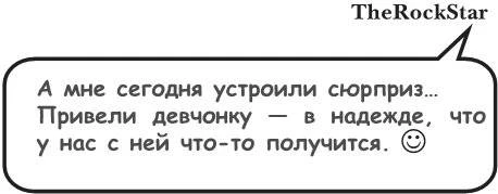 Иллюстрация к книге — На тысячи осколков [i_145.webp]