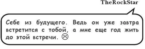 Иллюстрация к книге — На тысячи осколков [i_151.webp]