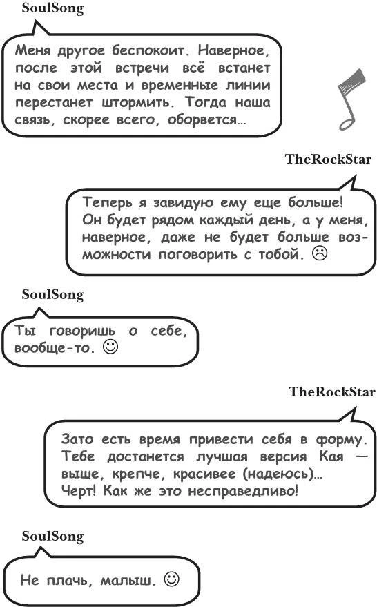 Иллюстрация к книге — На тысячи осколков [i_152.webp]