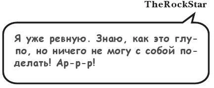Иллюстрация к книге — На тысячи осколков [i_153.webp]