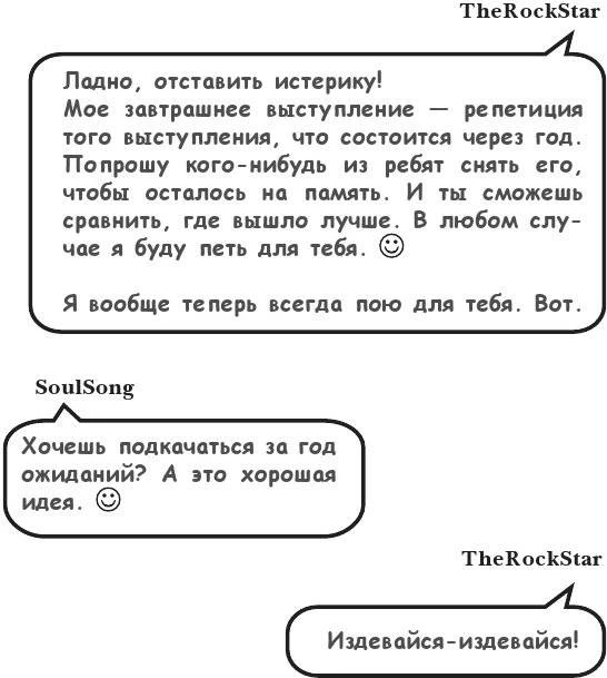 Иллюстрация к книге — На тысячи осколков [i_154.webp]