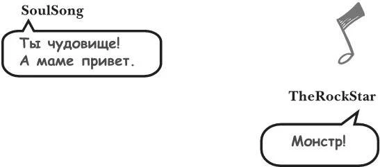 Иллюстрация к книге — На тысячи осколков [i_160.webp]