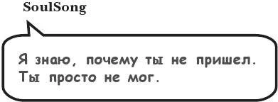 Иллюстрация к книге — На тысячи осколков [i_168.webp]