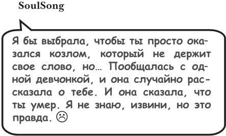 Иллюстрация к книге — На тысячи осколков [i_172.webp]