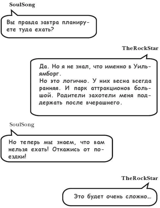 Иллюстрация к книге — На тысячи осколков [i_174.webp]