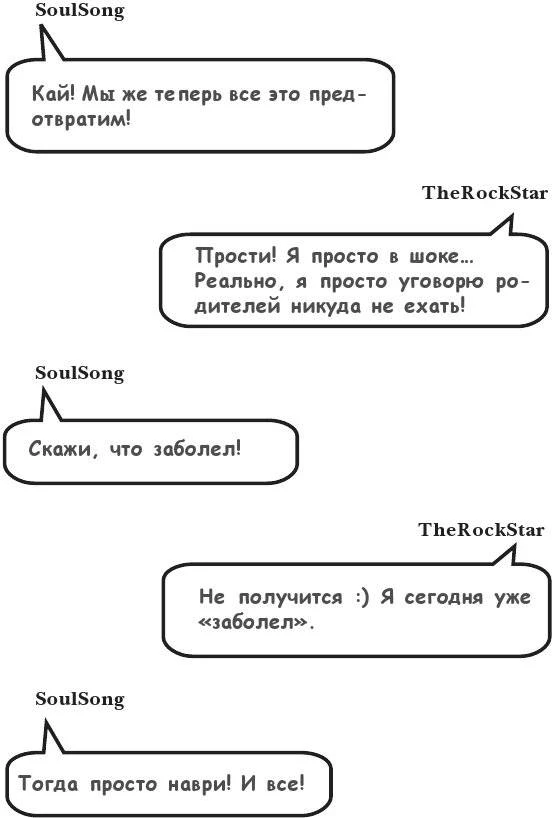 Иллюстрация к книге — На тысячи осколков [i_177.webp]