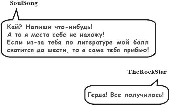 Иллюстрация к книге — На тысячи осколков [i_179.webp]