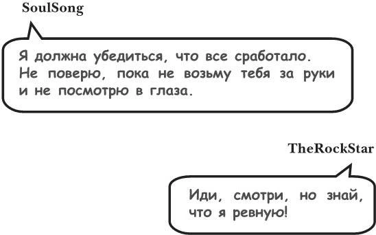 Иллюстрация к книге — На тысячи осколков [i_182.webp]