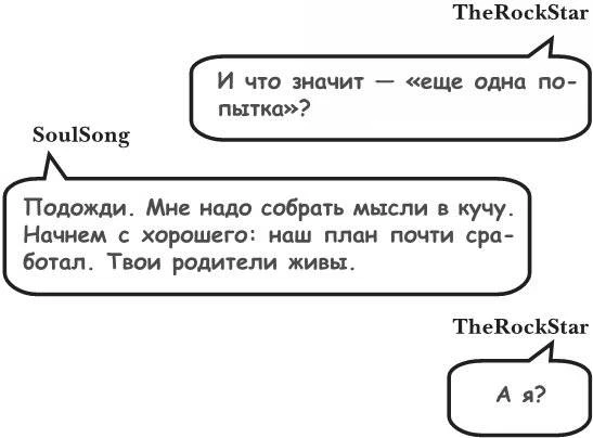 Иллюстрация к книге — На тысячи осколков [i_185.webp]