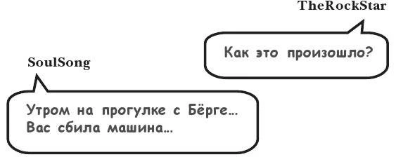 Иллюстрация к книге — На тысячи осколков [i_186.webp]
