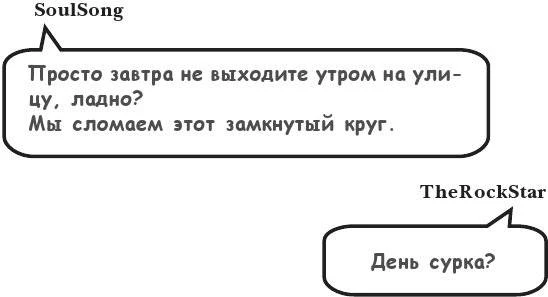 Иллюстрация к книге — На тысячи осколков [i_187.webp]