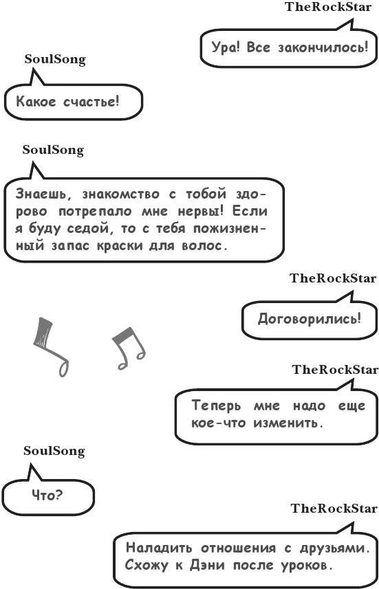 Иллюстрация к книге — На тысячи осколков [i_190.webp]