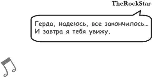 Иллюстрация к книге — На тысячи осколков [i_195.webp]