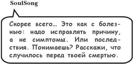 Иллюстрация к книге — На тысячи осколков [i_198.webp]