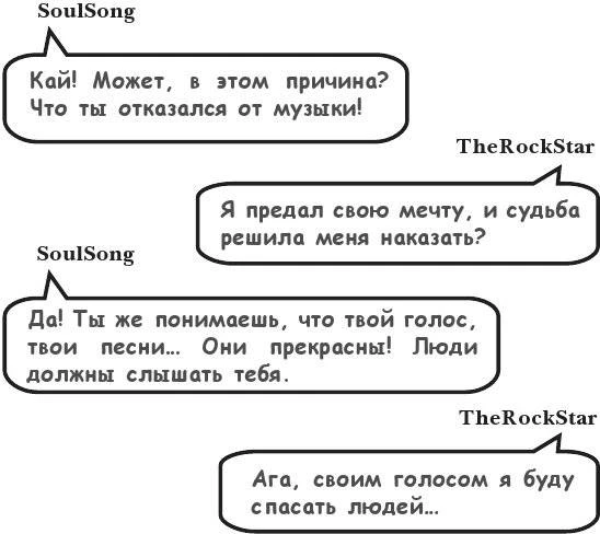 Иллюстрация к книге — На тысячи осколков [i_199.webp]