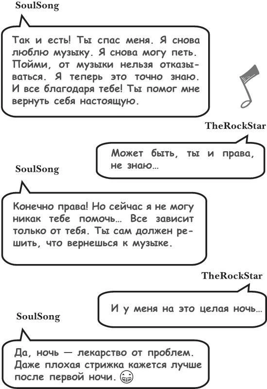 Иллюстрация к книге — На тысячи осколков [i_200.webp]