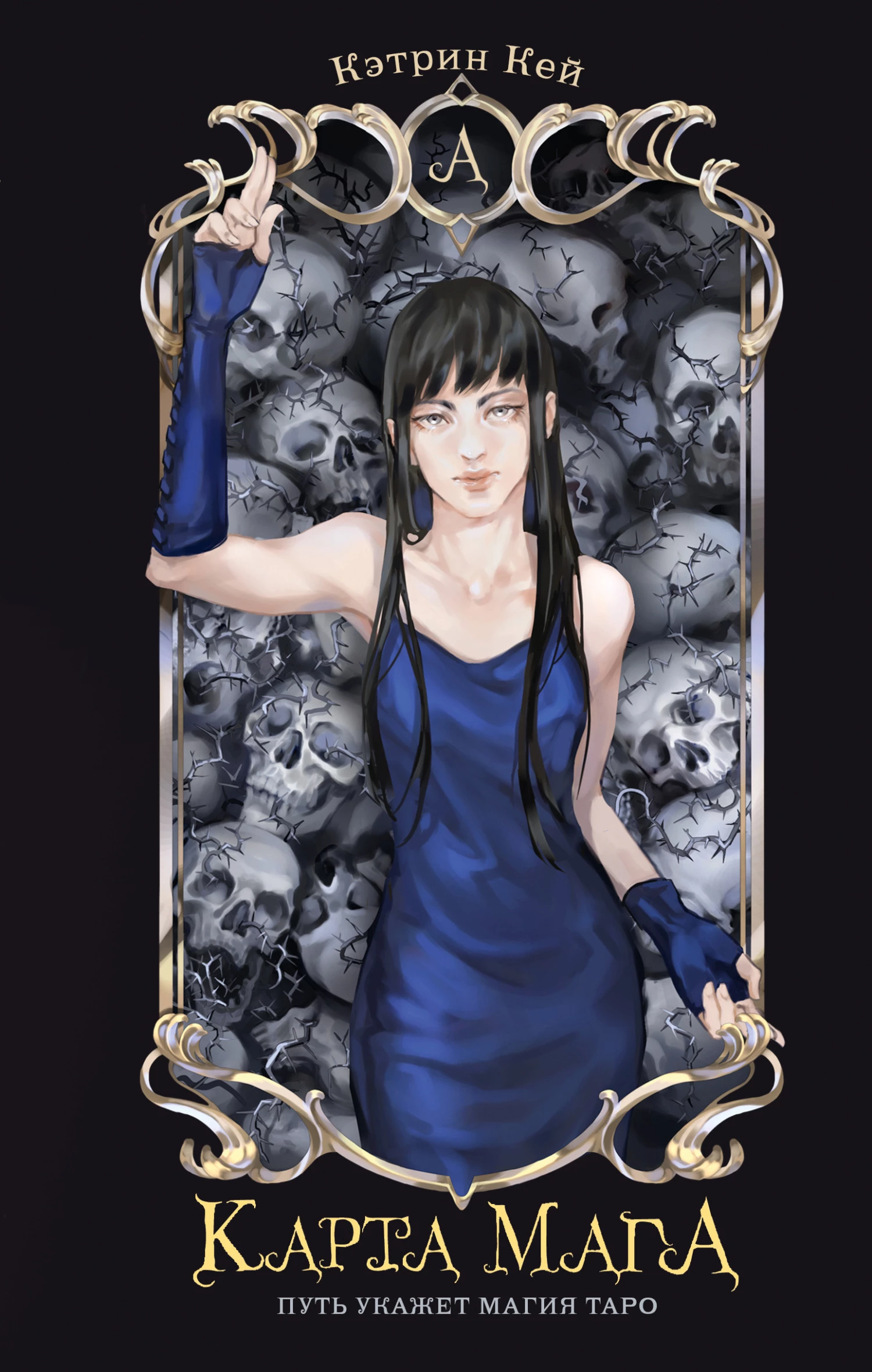 Книга Карта Мага